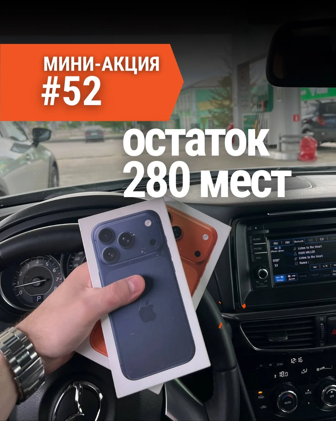 🔥 МИНИ-АКЦИЯ #52: на остатке 280 мест