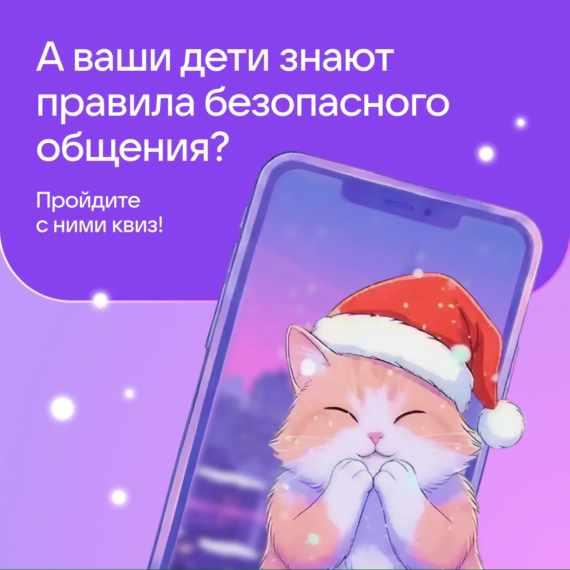 🎲Покажите детям новый увлекательный квиз