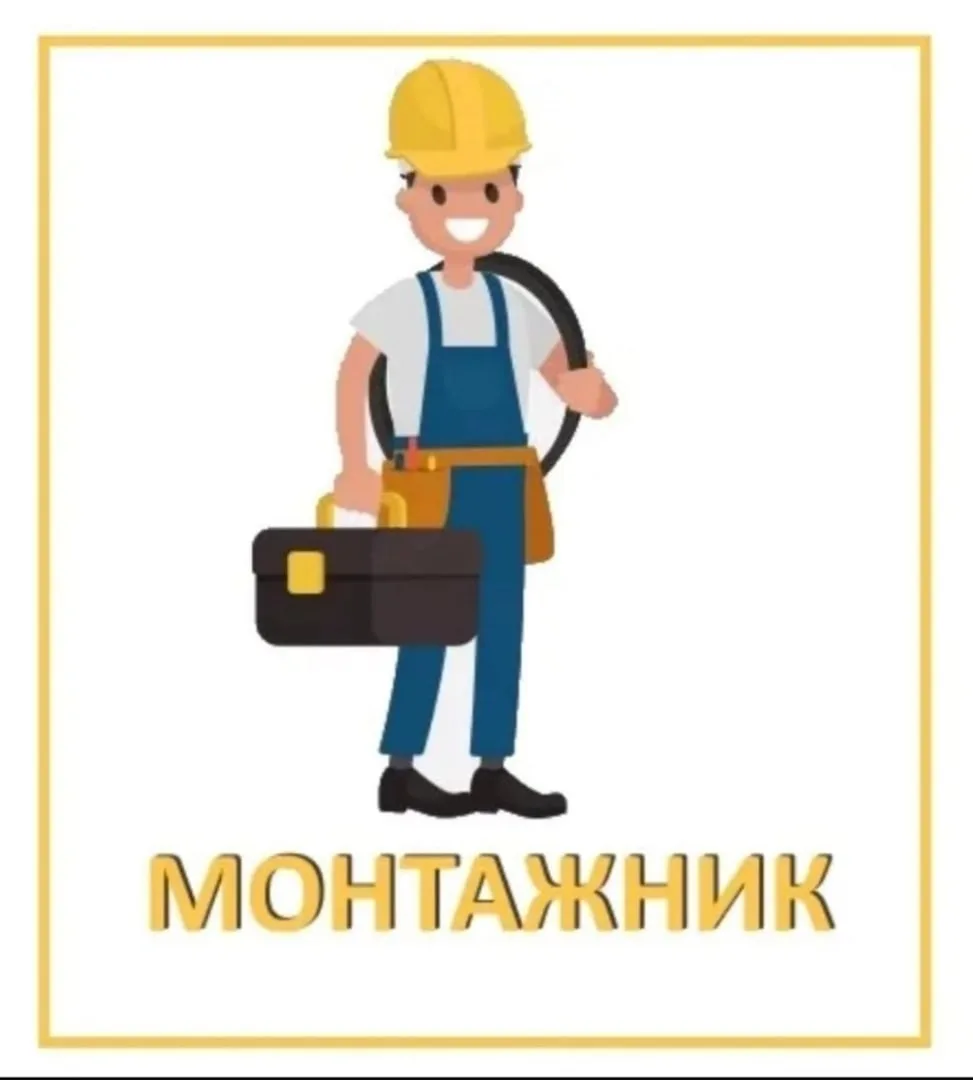 Требуется монтажник СиЖБК