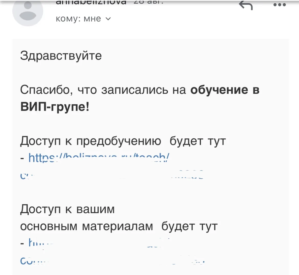 Я купила обучение за 200.000 рублей 🤓… так что завтра я тоже буду в статусе ученика 😀...