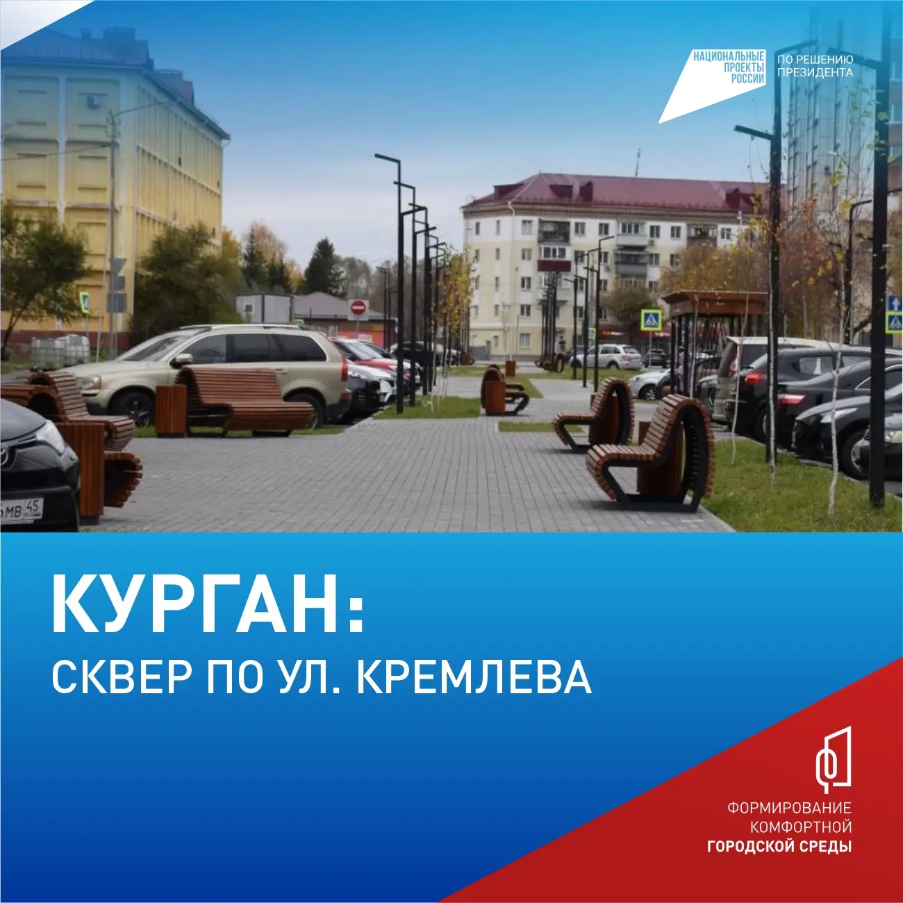 👍 Голосование за благоустройство продолжается – выбираем облик наших населённых пунктов!  Всероссийс