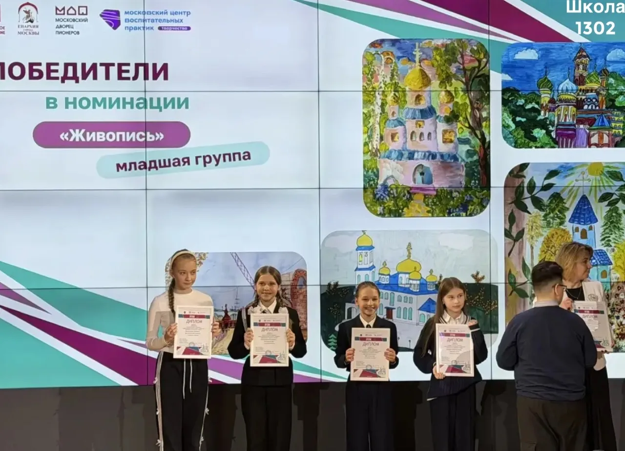 👏 Поздравляем Еву из 4 «В»!  🏆 Ева, ученица 4 «В» класса, стала победителем городского конкурса «Мы 