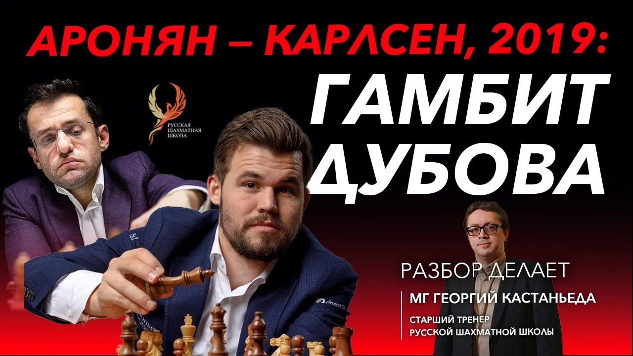 Важная партия, чтобы иначе взглянуть на защиту Тарраша!