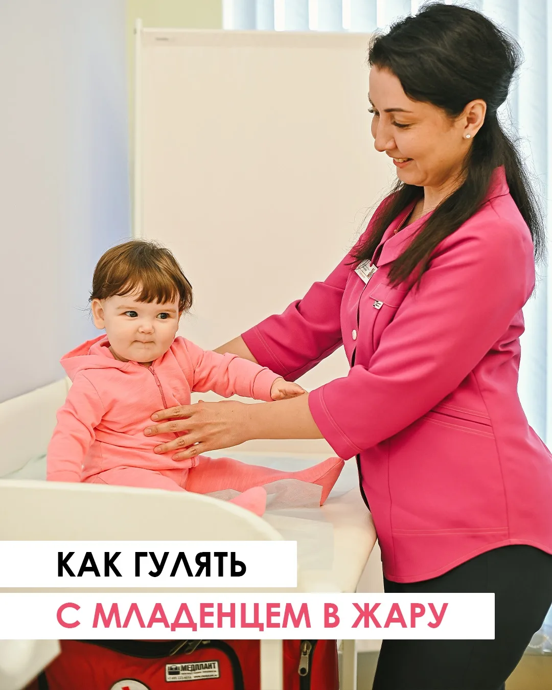 ☀️ Жара — настоящее испытание для малышей и повод для тревоги у родителей.

Можно ли гулять с младен