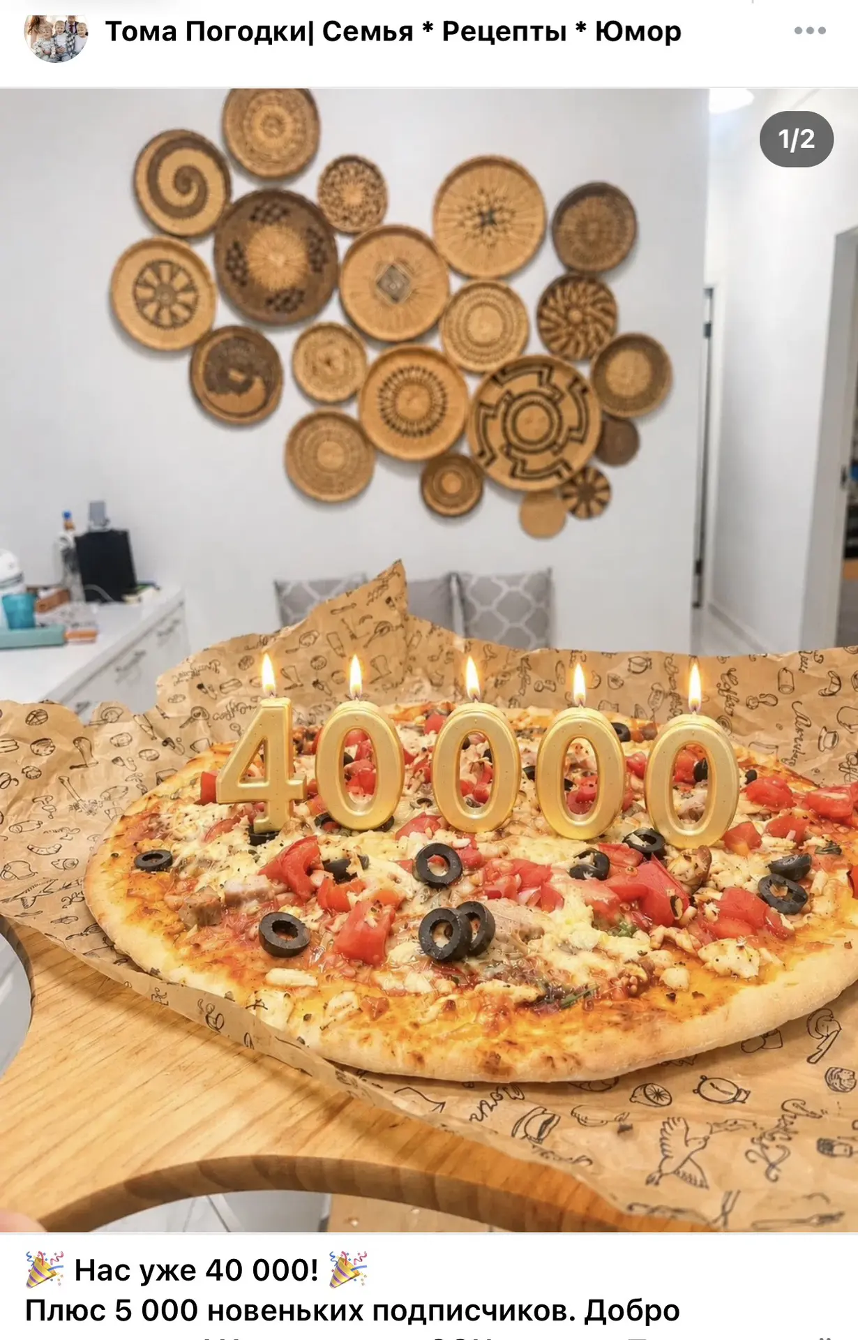 Нас ВКонтакте уже 40 000!!