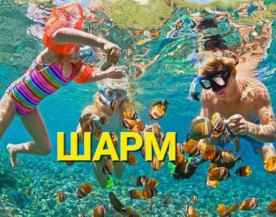 🛑ВЫШЛИ ОЧЕНЬ ГОРЯЩИЕ СПЕЦПРЕДЛОЖЕНИЯ в ЕГИПЕТ🛑