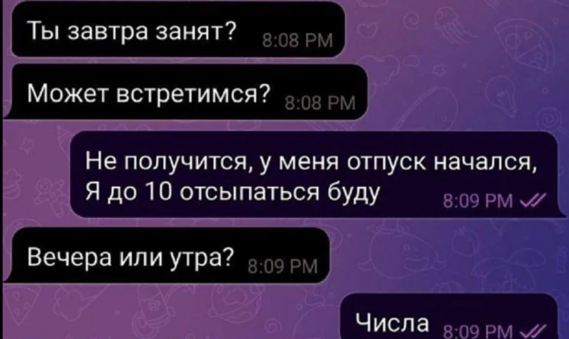 Сильно устал