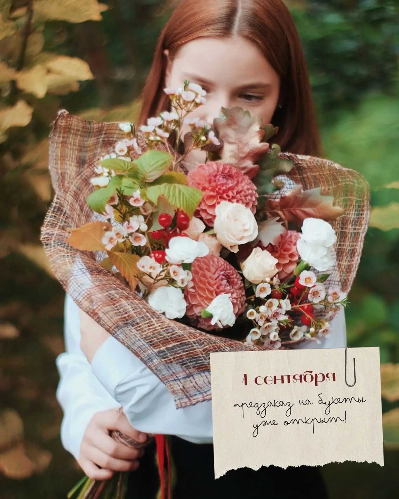 Осталось всего 6 дней...