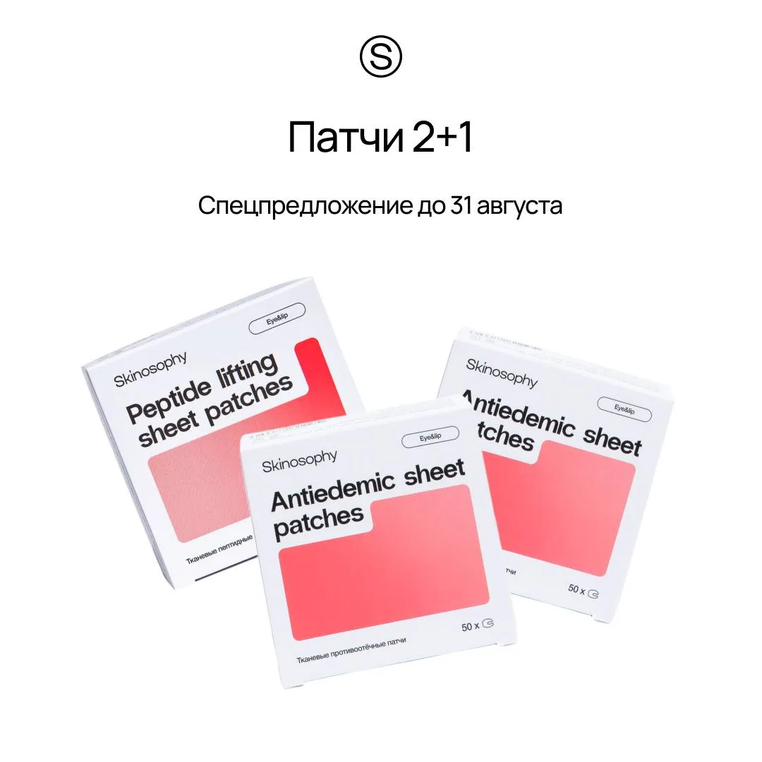 Акция 2+1