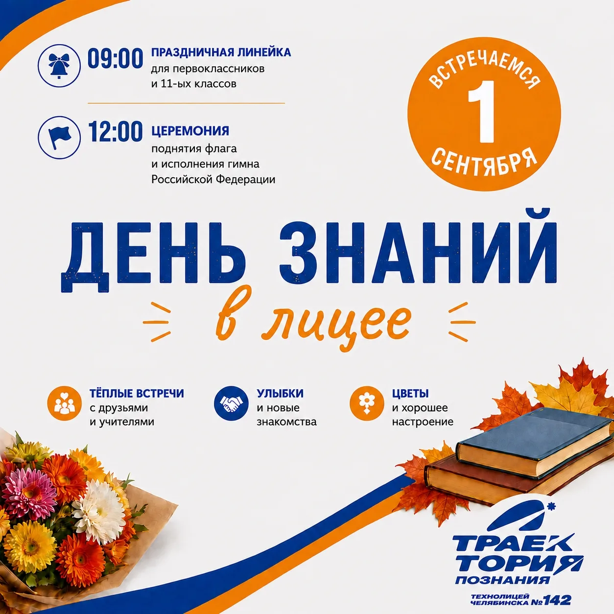 Снова в школу!🥰