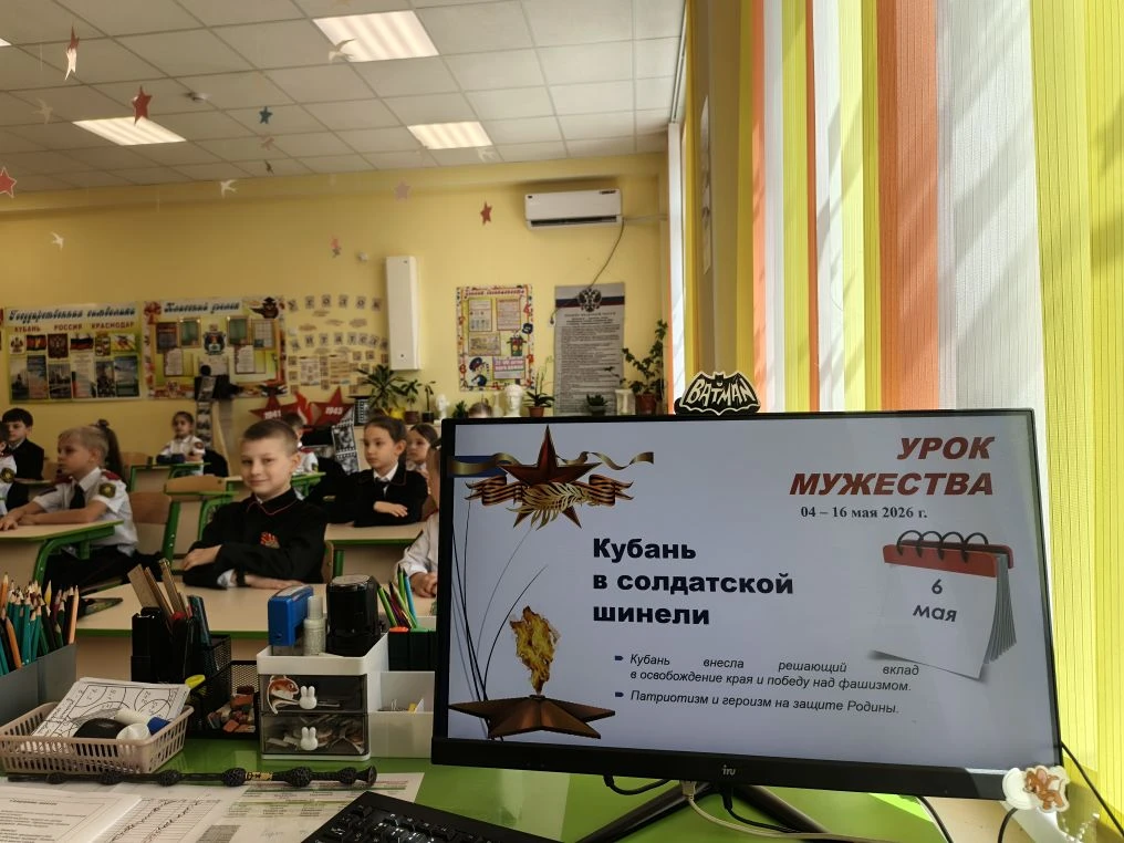 🎖 Урок мужества в 1«А»: «Кубань в солдатской шинели» 🎖  Наши маленькие патриоты узнали о том, как жи
