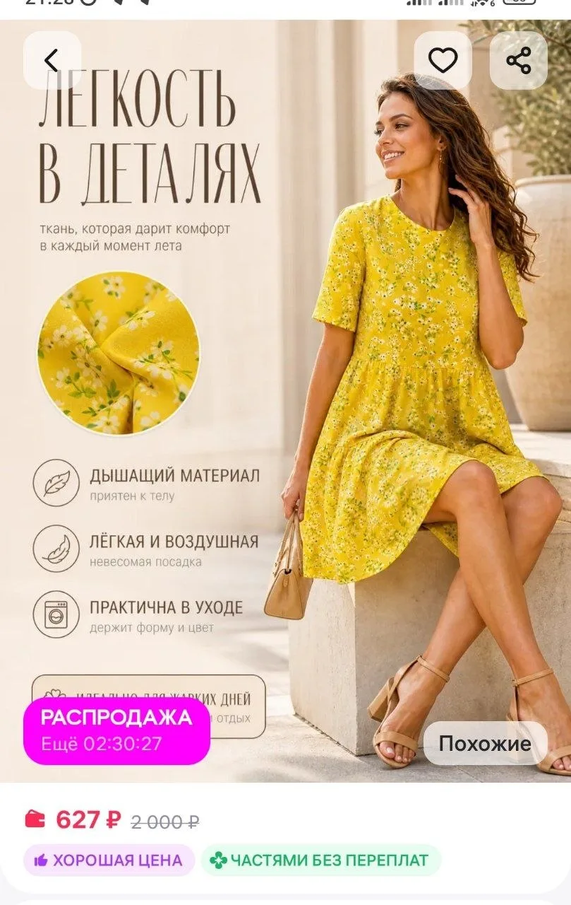 Трикотажное платье летнее MARU DREAM