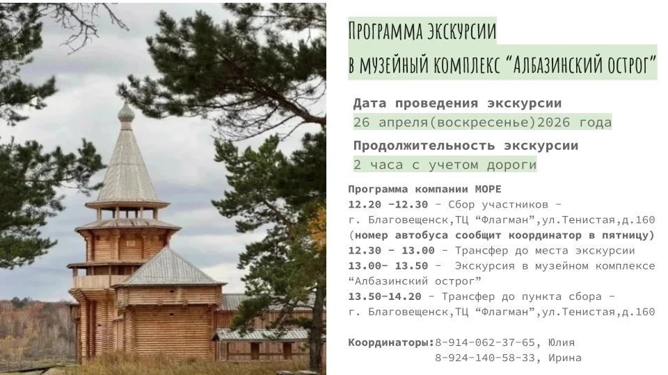 Уже завтра отправляемся на экскурсию в музейный комплекс "Албазинский острог"🏰