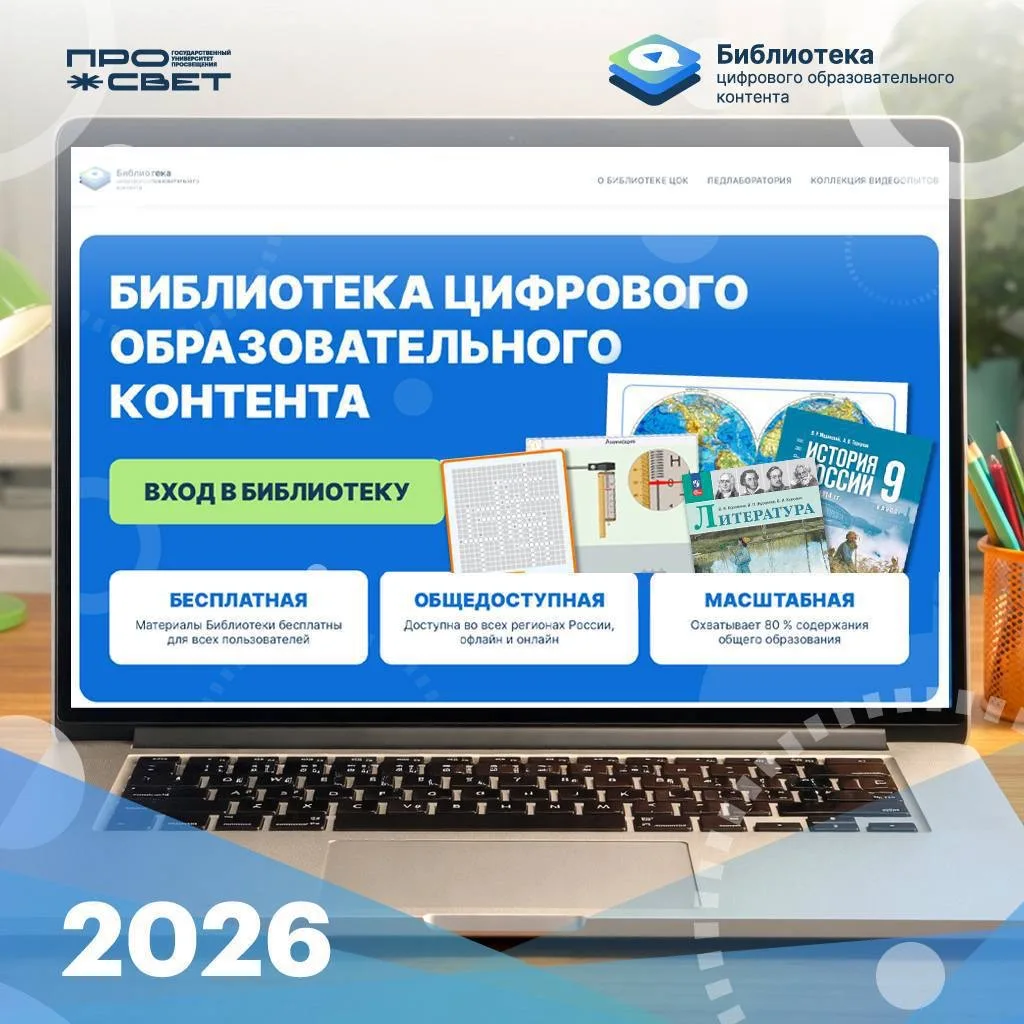 2016🆚2026  Десять лет назад учебный процесс страдал от бытовых сложностей: многообразие учебников не