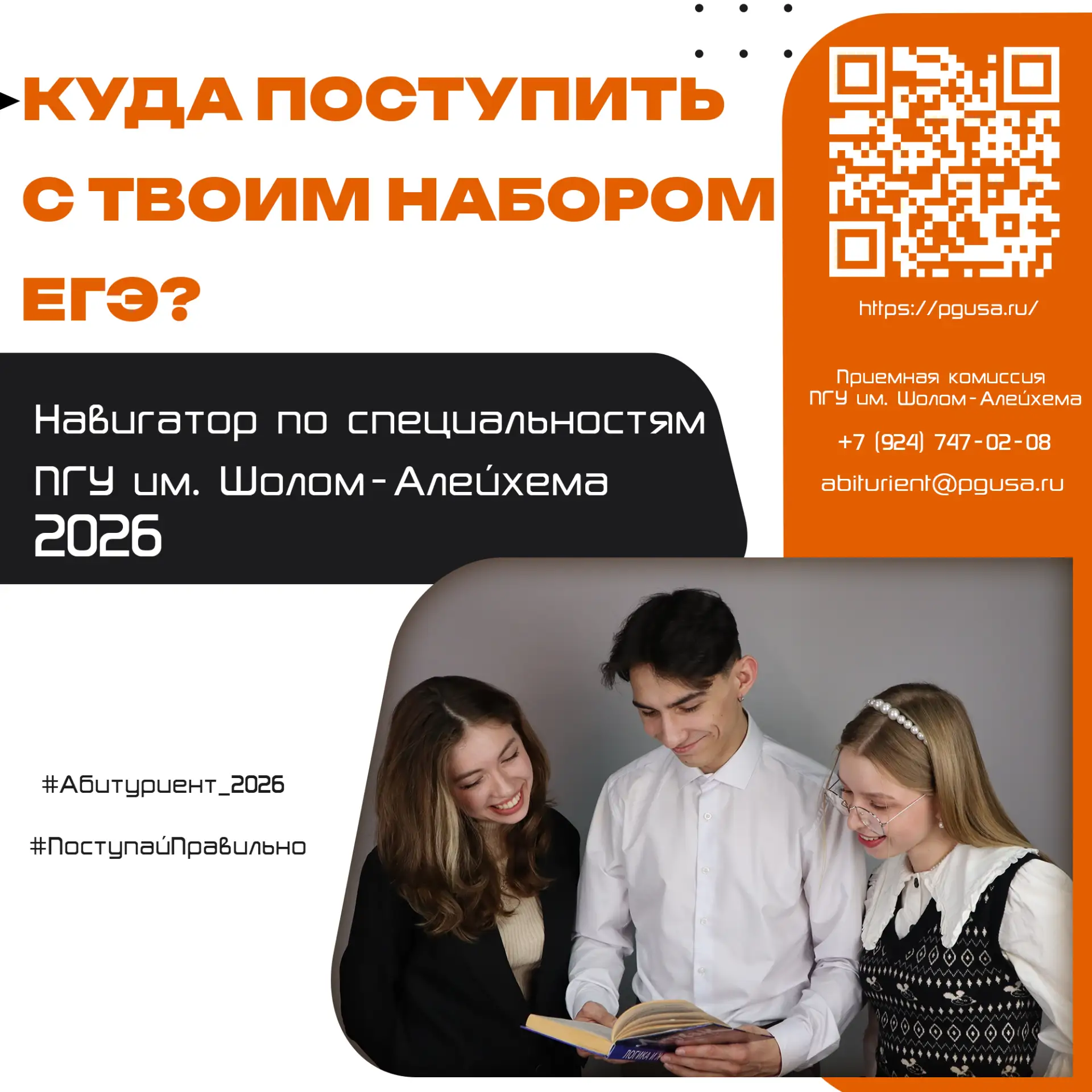 Разбор полетов для абитуриентов-2026  На календаре 11 февраля. Это значит, что «точка невозврата» пр