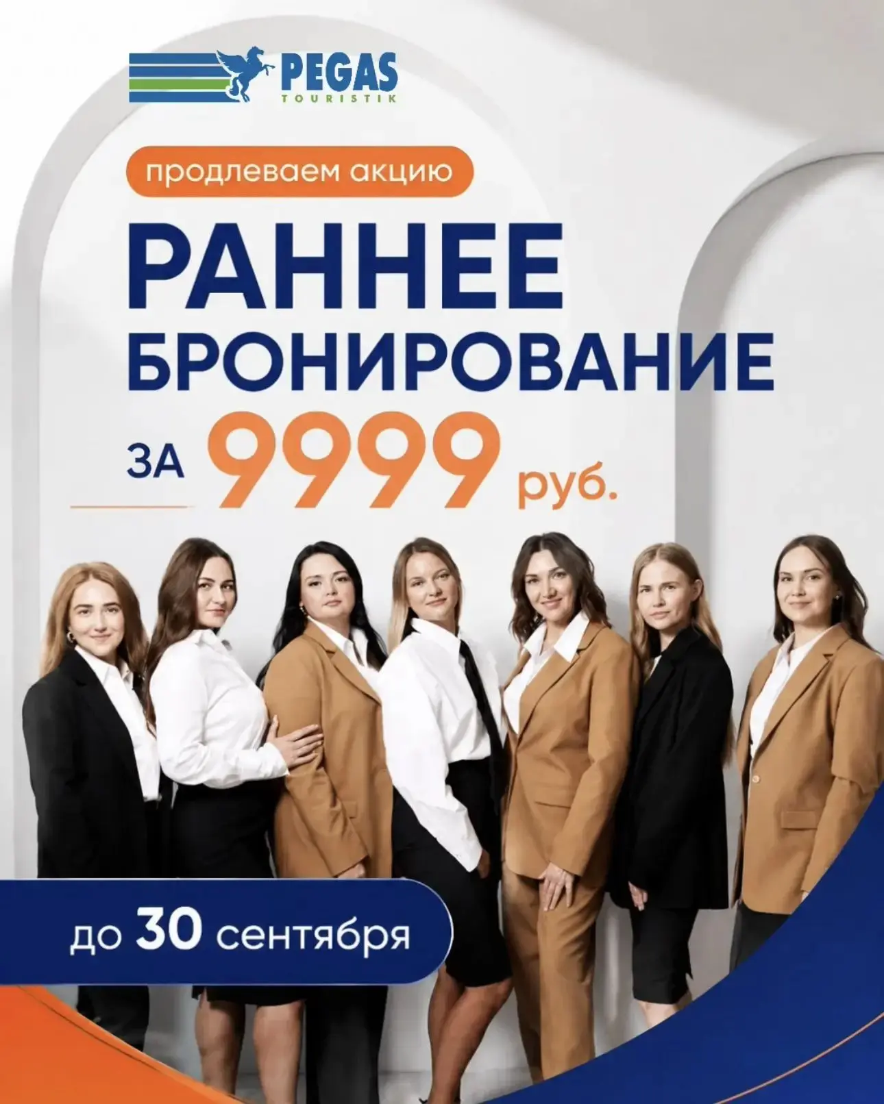 🔥 ПРОДЛИЛИ АКЦИЮ РАННЕГО БРОНИРОВАНИЯ!