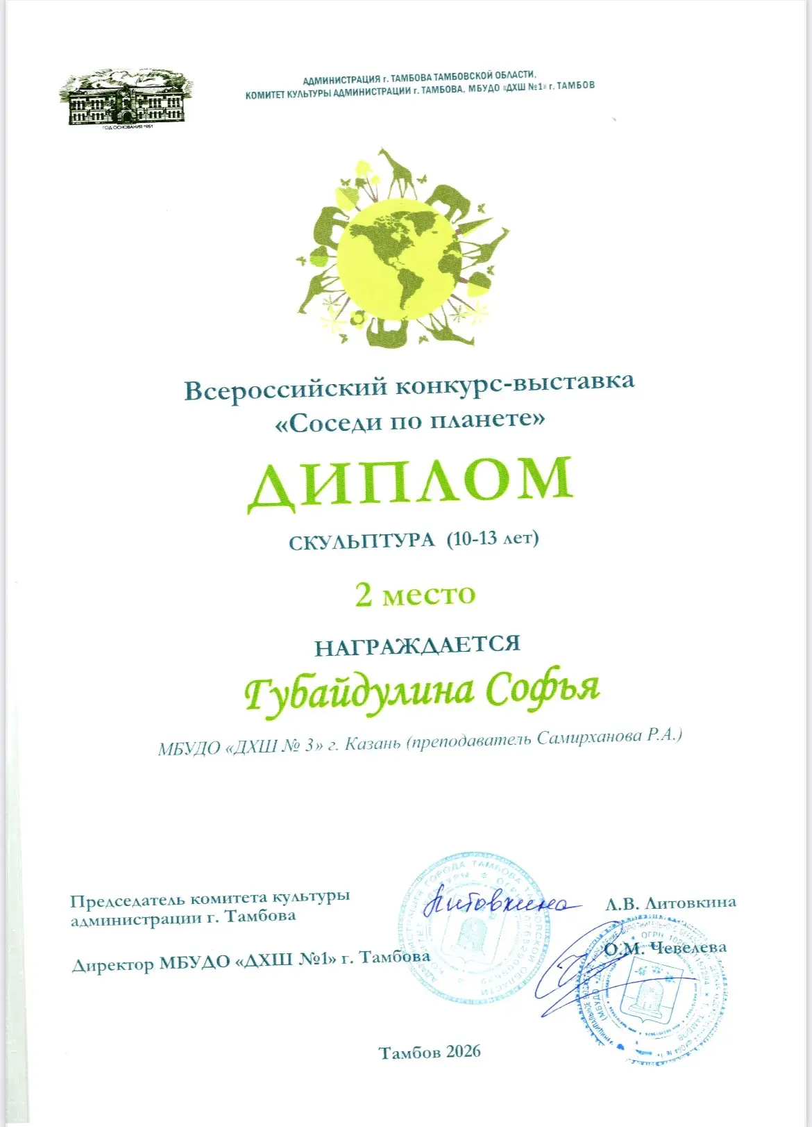 🎉 Великолепная новость из нашей ДХШ 3! 🎉
Дорогие друзья и подписчики!
Хотим поделиться с вами заме