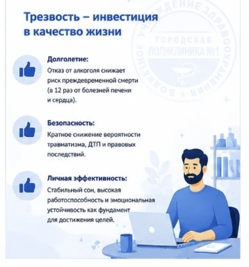 Трезвость — это лучшая инвестиция в себя.
