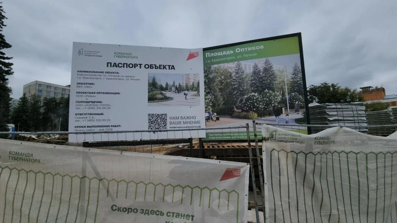 ⚒ В Красногорске на площади Оптиков строительство выходит на финишную прямую: смонтиров...