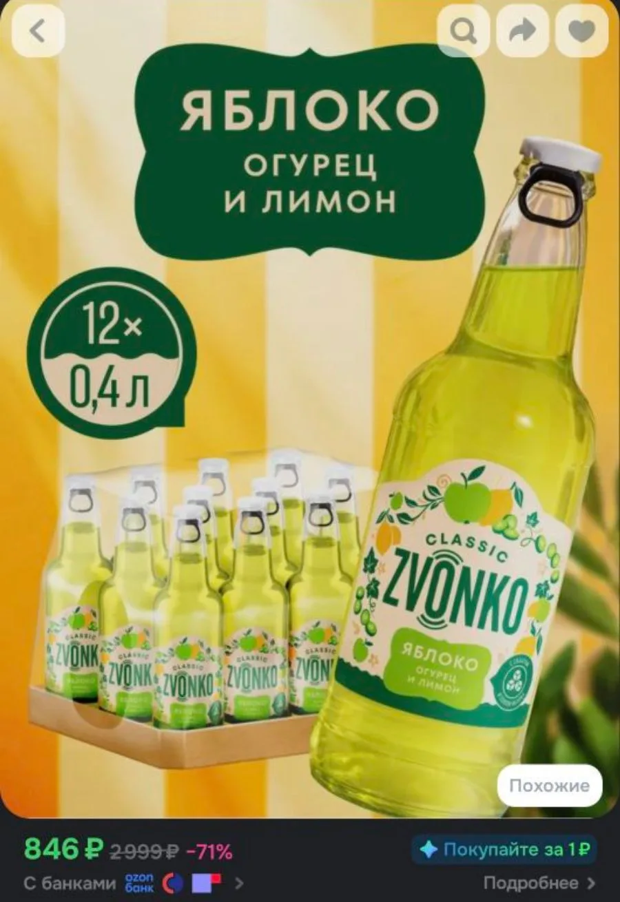 Кто, в принципе, пиво не любит - берём этот освежающий купаж.