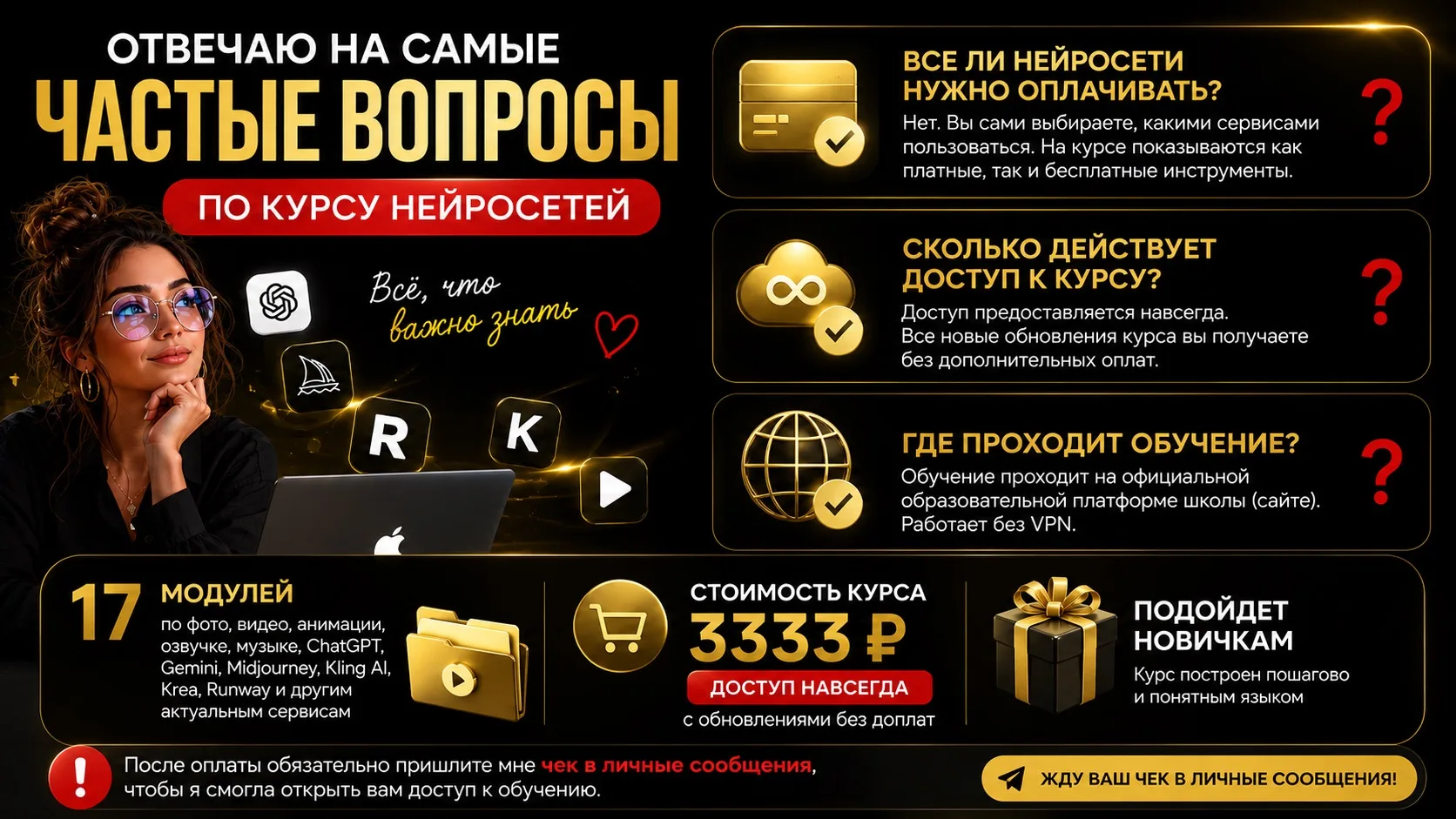 Хочу ответить на самые частые вопросы, которые приходят мне в личные сообщения по курсу нейросетей.
