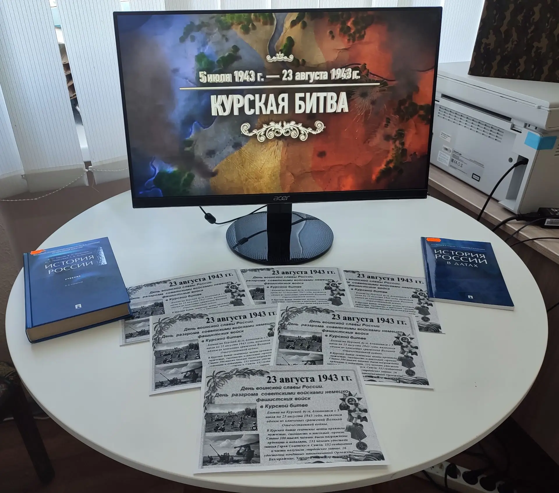 Час мужества "Курская битва - боль и слава России"