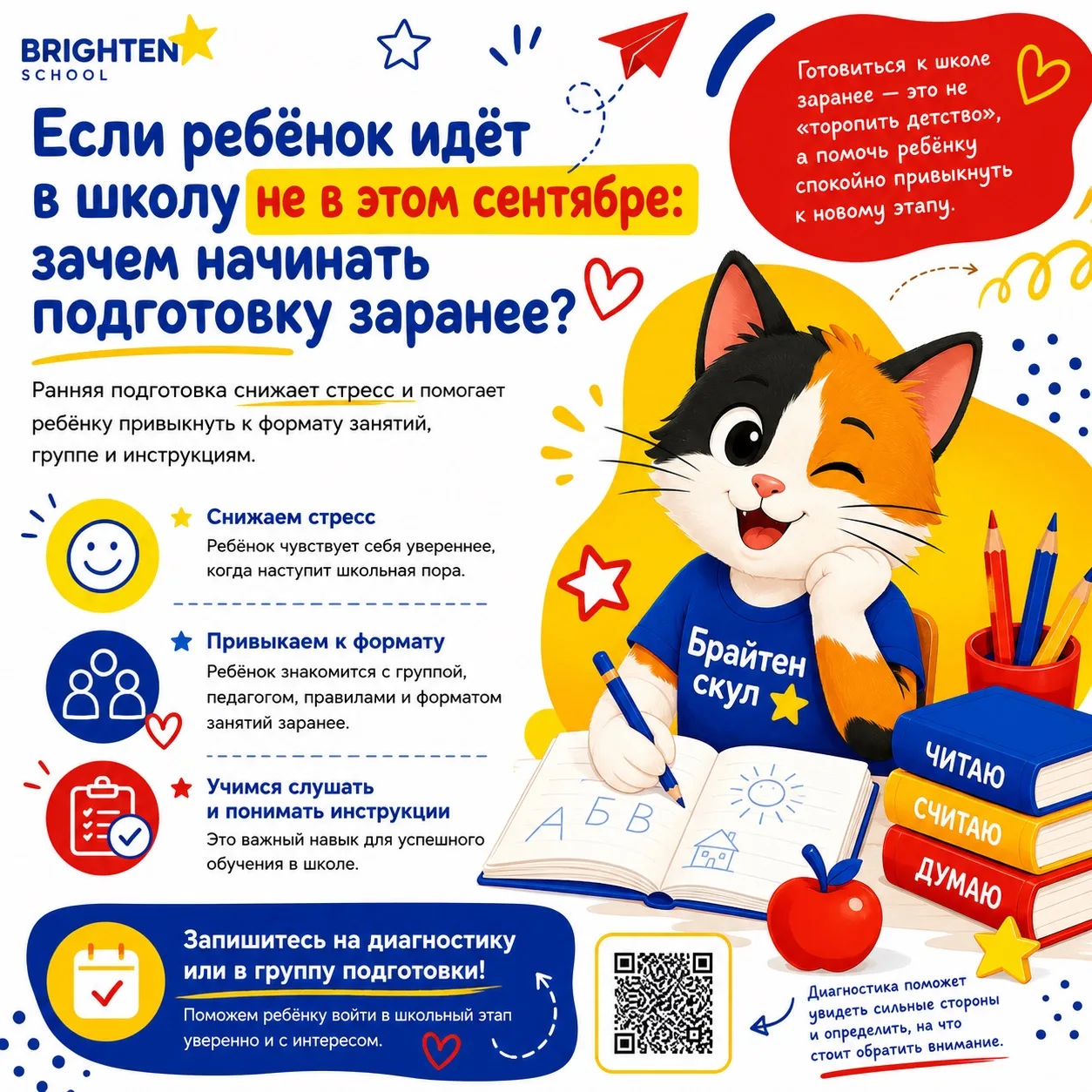 Если ребёнок идёт в школу не в этом сентябре: зачем начинать подготовку заранее?

Иногда родители ду