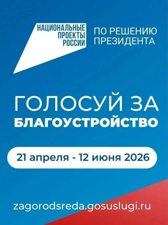 Более 84 тысяч крымчан приняли участие в голосовании за объекты благоустройства.