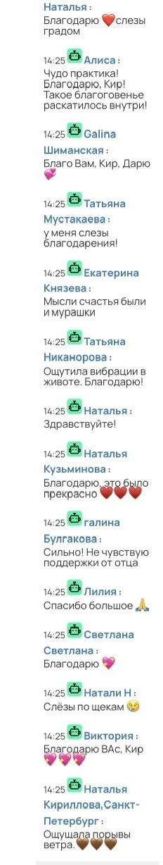 🎙 Включаем повтор эфира с Юлей и Киром