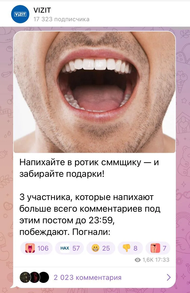 После скандала Vizit предложили напихать в ротик эсэмемщику за неудачную коммуникацию