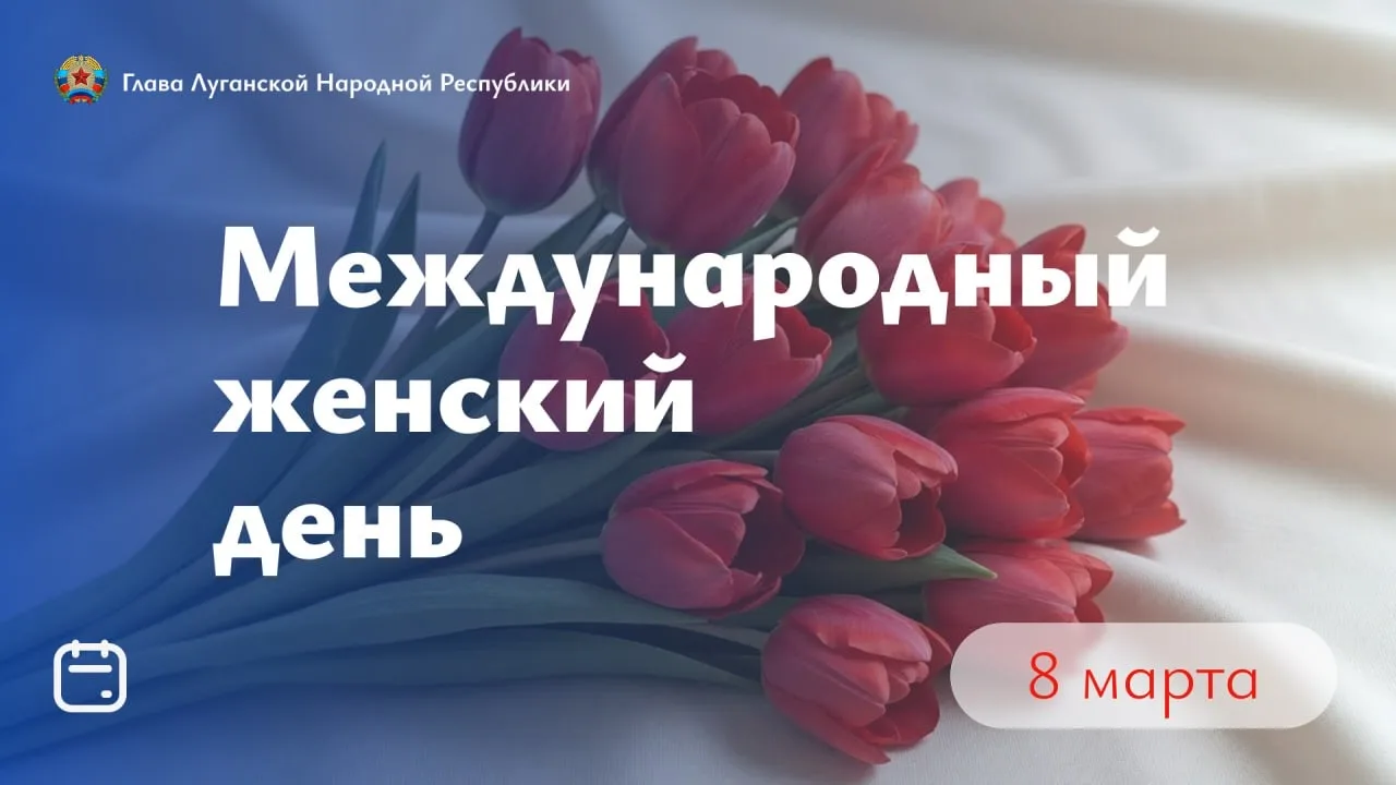 Дорогие наши женщины и девушки! От всего сердца поздравляю вас с замечательным весенним...