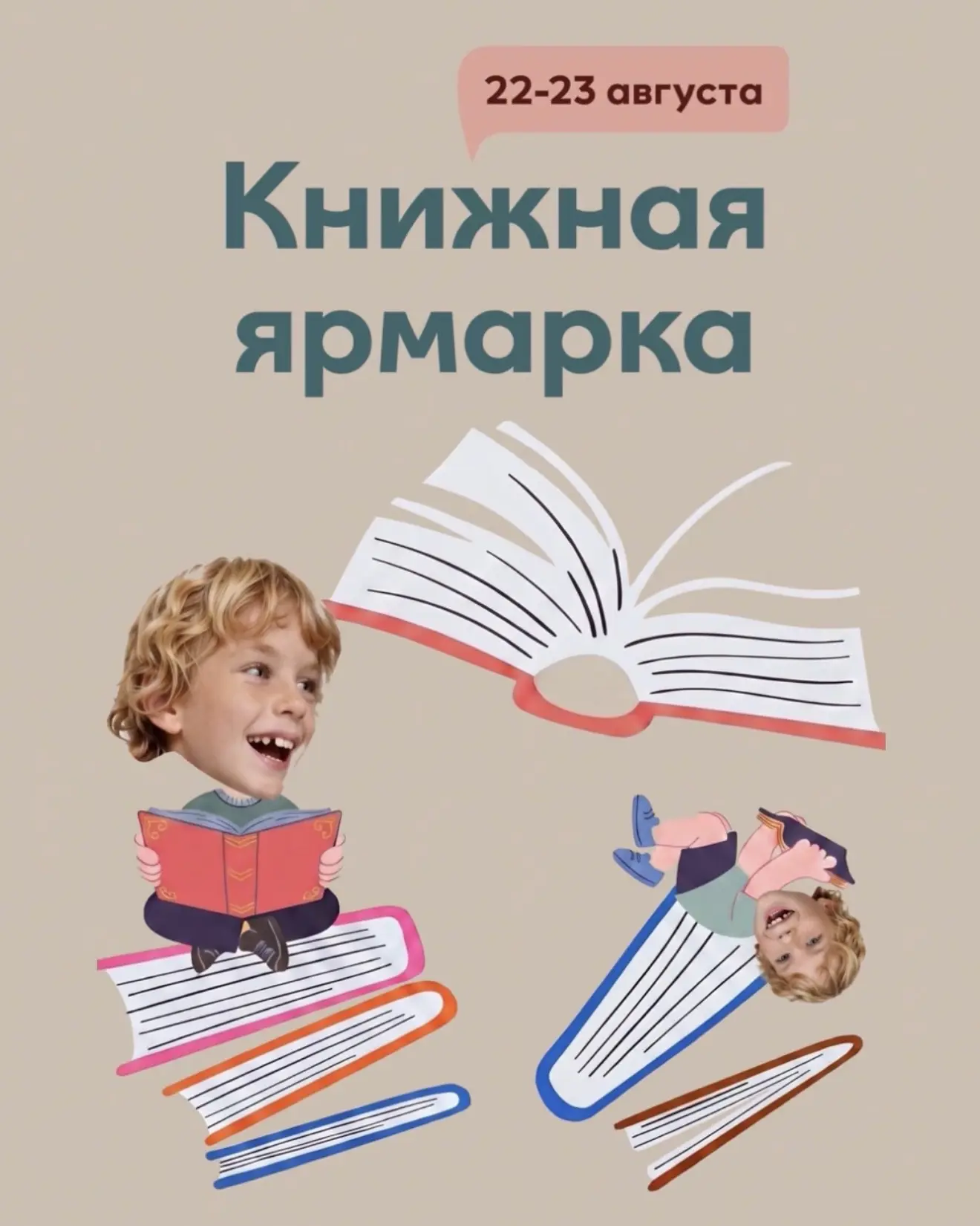Домашней библиотеке тоже пора готовиться к новому сезону 📚