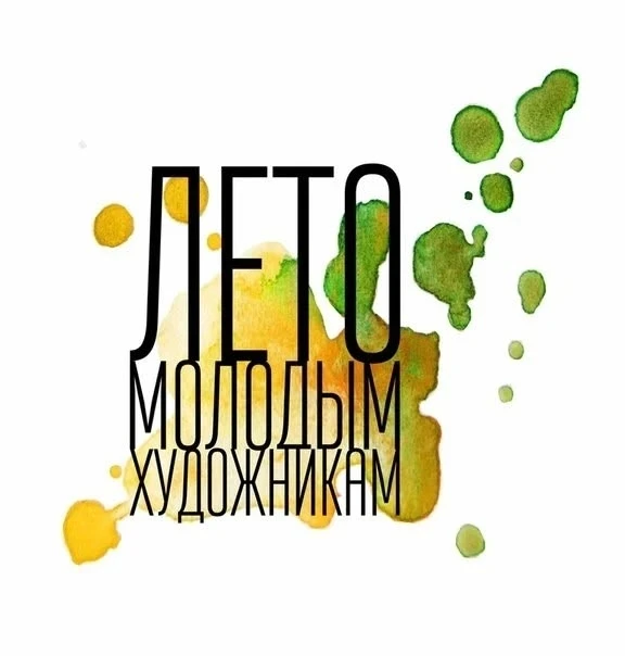 18 июня  в Государственном музее художественной культуры Новгородской земли стартует областной выста