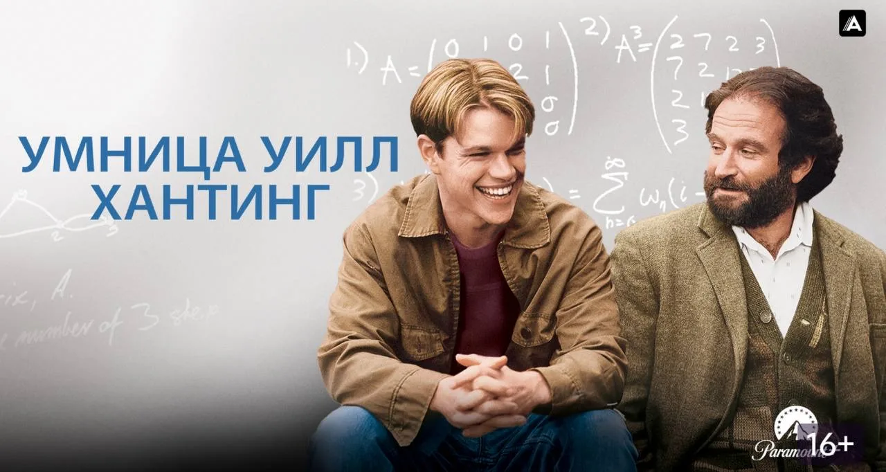 Фильмы на развитие эмоционального интеллекта.