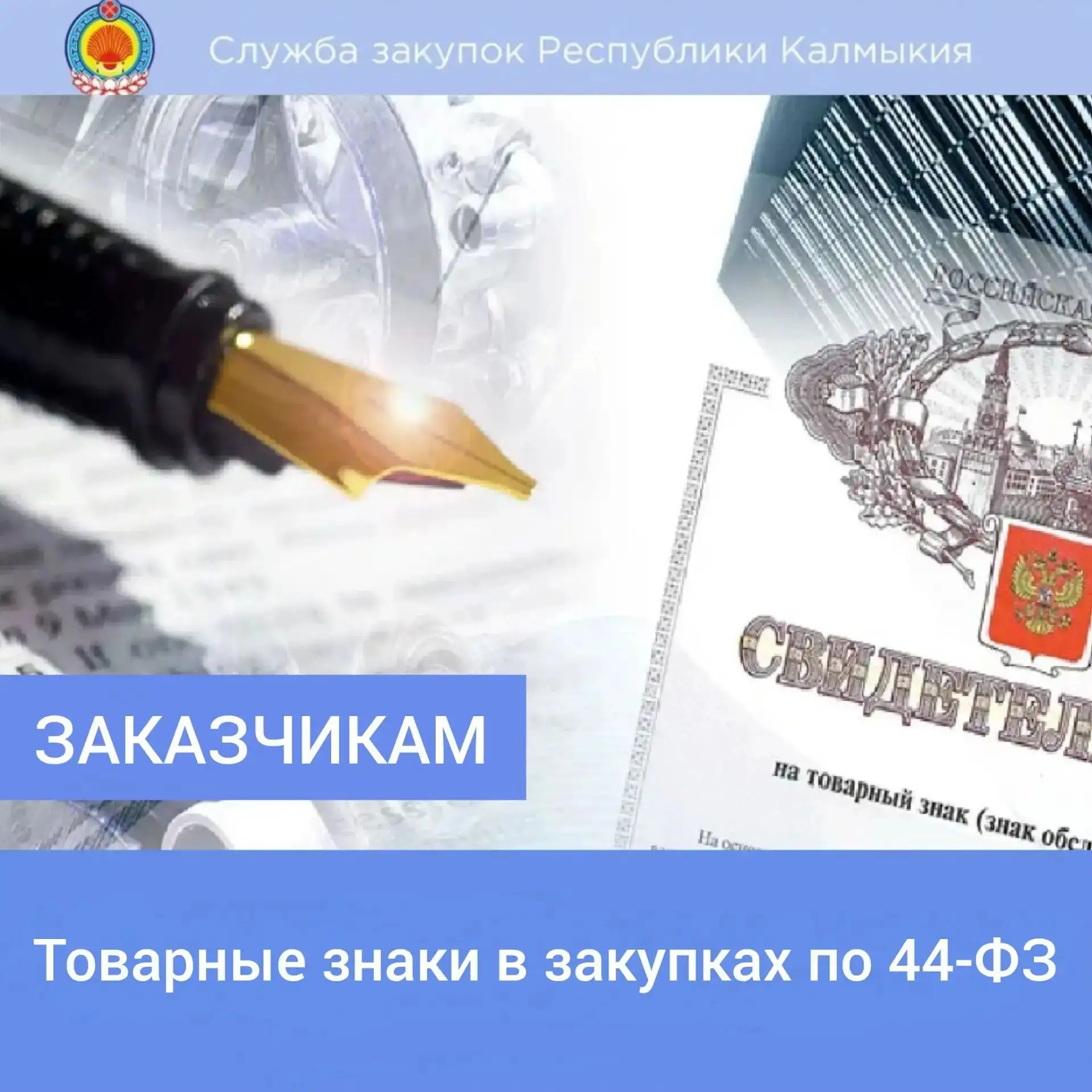 В число самых частых нарушений при проверках ФАС вошли ошибки в товарных знаках. Товарн...