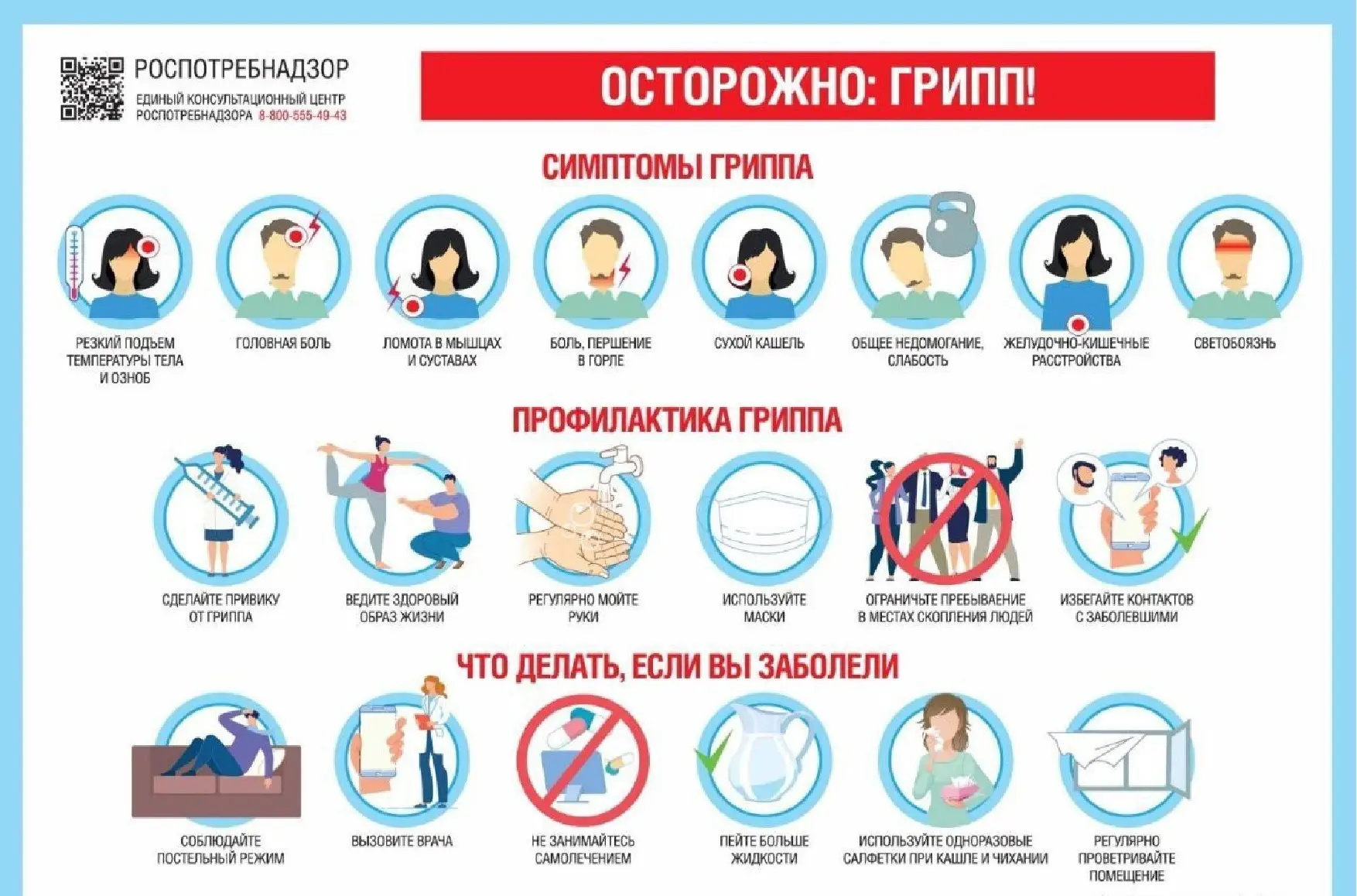 В связи с приближением эпидемического сезона 2026–2027 годов Управление Роспотребнадзор...