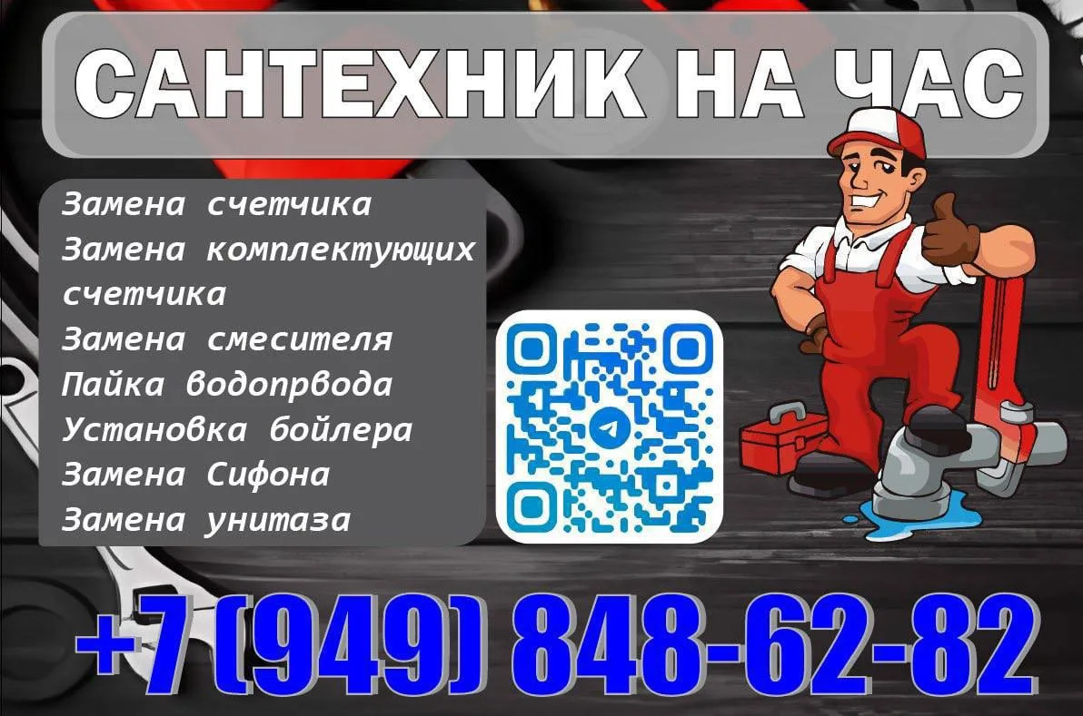 «САНТЕХНИК НА ЧАС»

Услуги по сантехническим работам🧑🏼‍🔧🔧

Paзводка труб водoснaбжения, oтоплeни
