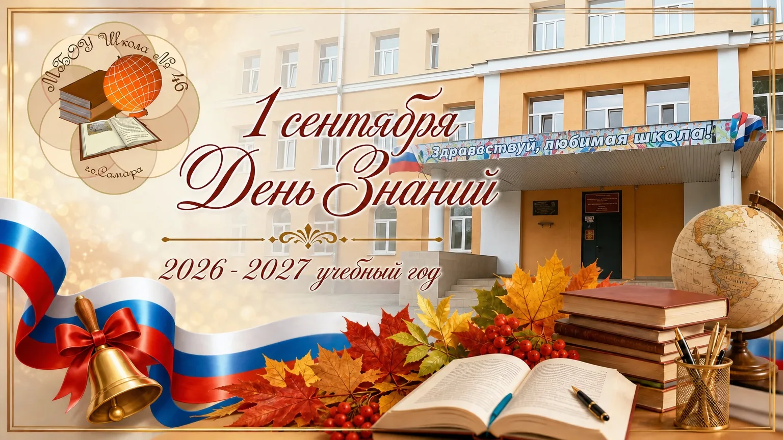 Дорогие обучающиеся, уважаемые педагоги и родители!