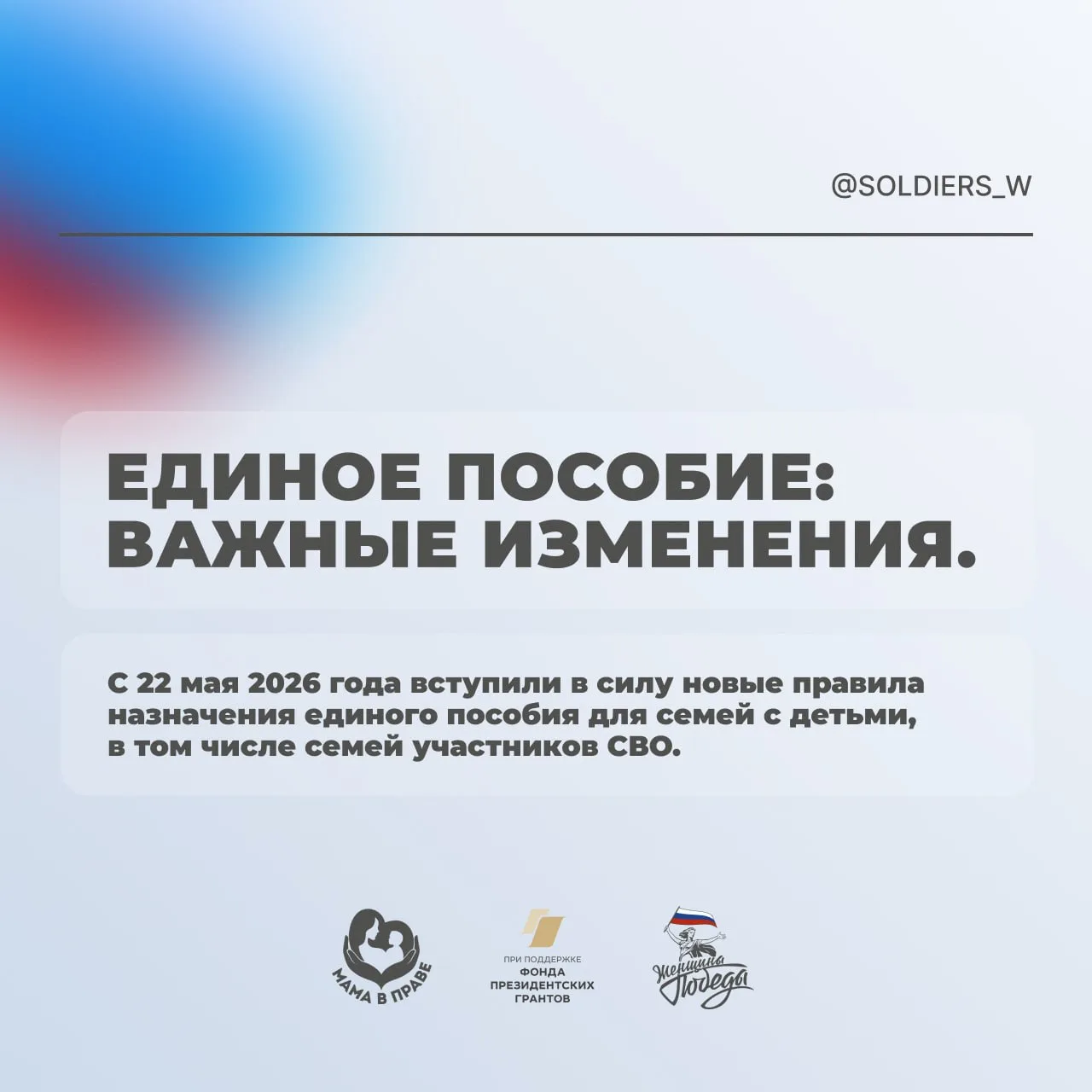 Вступили в силу новые правила назначения единого пособия для семей с детьми, в том числе семей участ