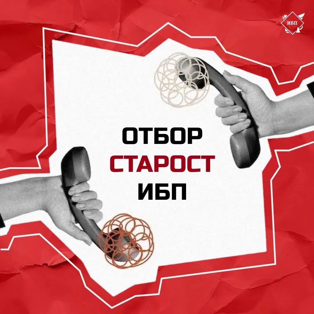 📣 Не упусти свой звёздный час!