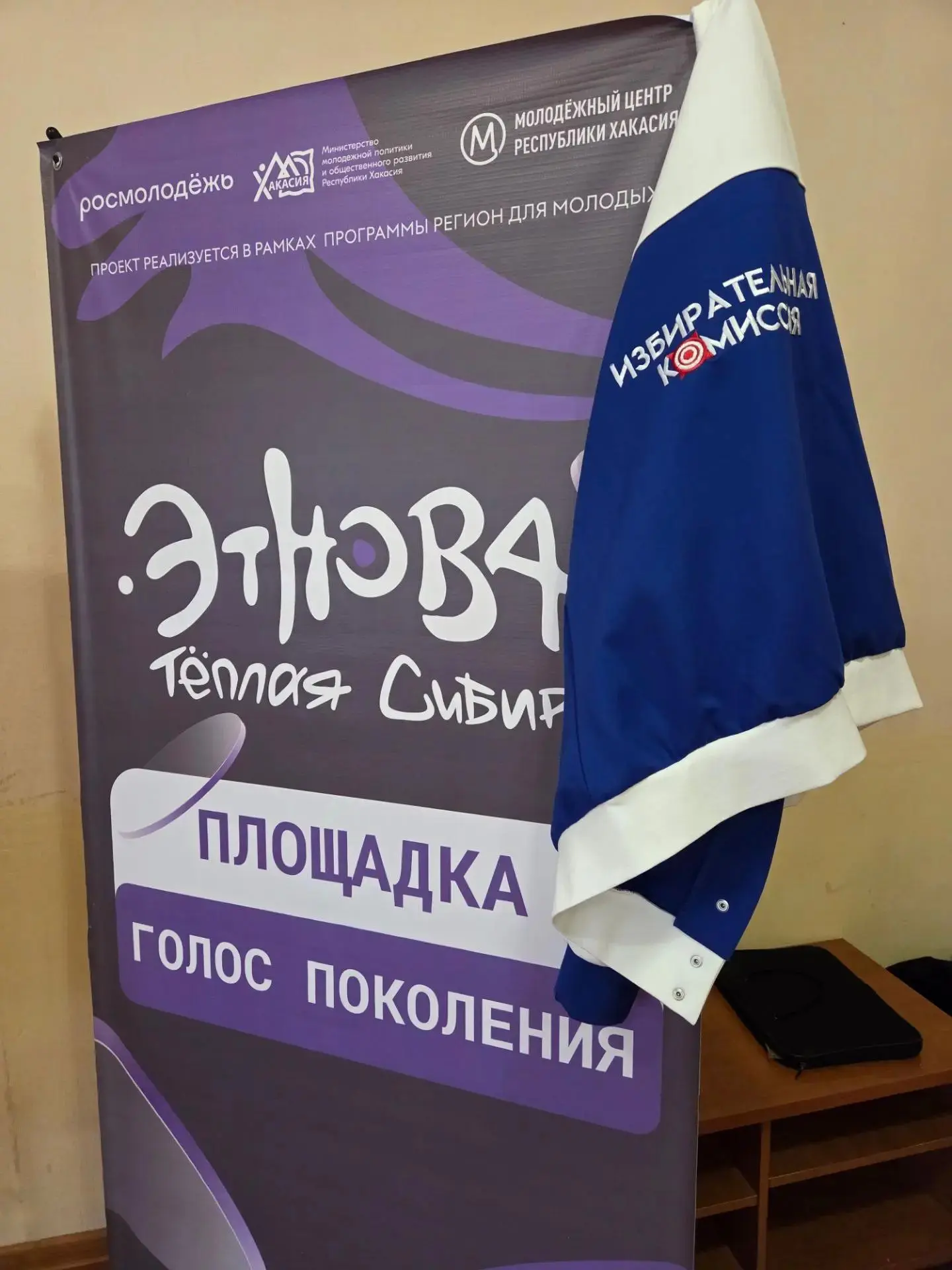 Избирком Хакасии – на "Этнове"!