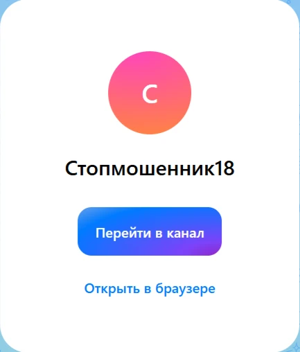🛡️ Защитите себя от мошенников — будьте в курсе их уловок!