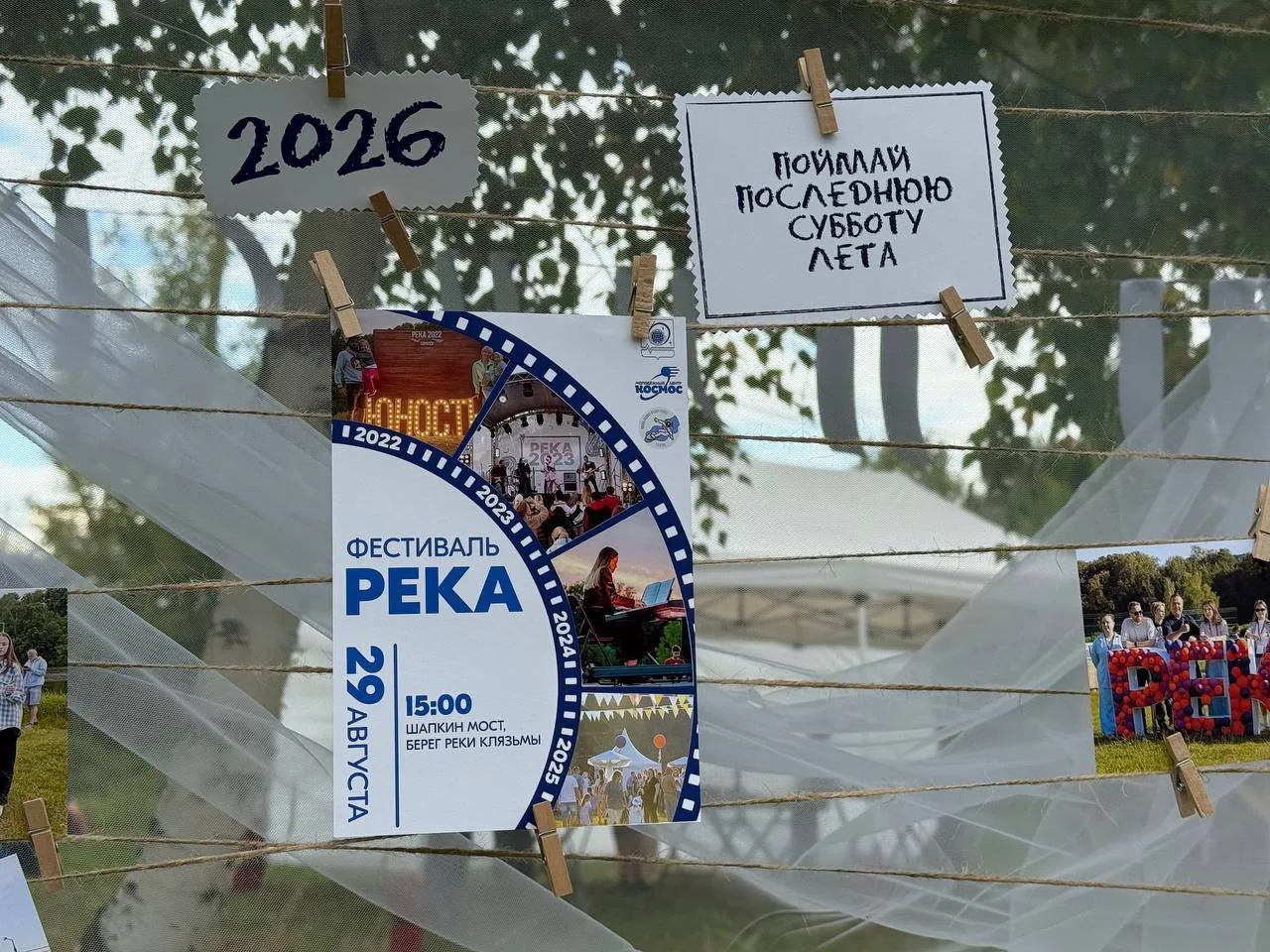 ✨Река 2026