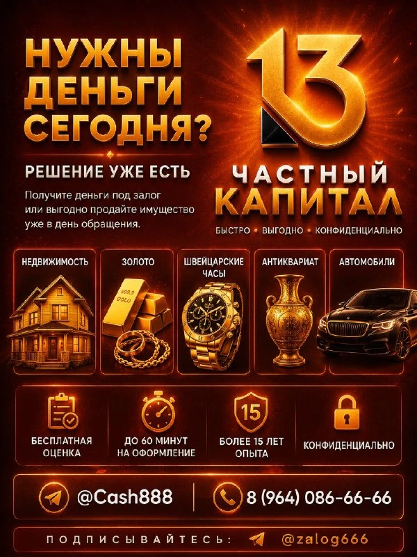 Нужны деньги сегодня? Решение уже есть.
