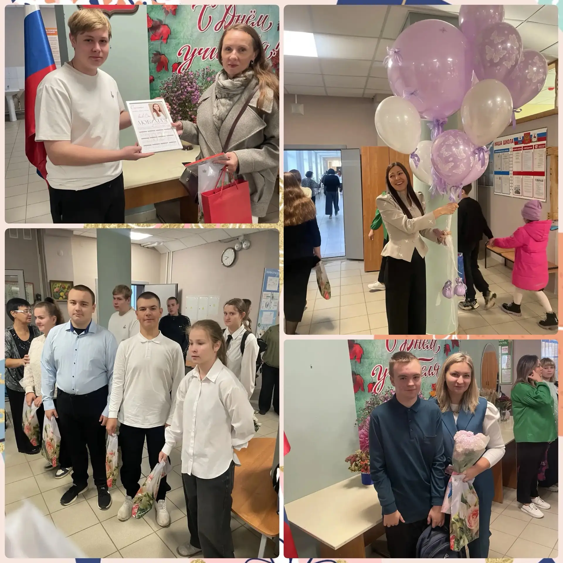 💐 День учителя - и школа оживает! 💐
