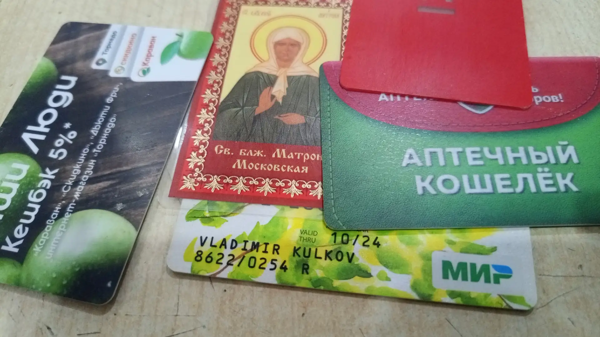 Найдены карты в магазине ,, семья,,