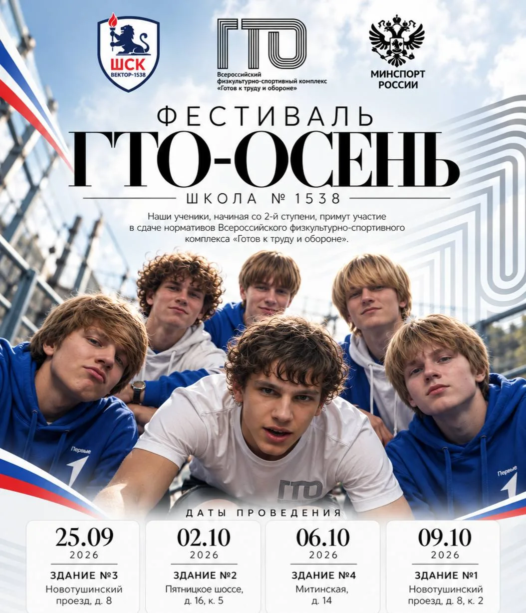 🏆 Готов к труду и обороне: проверили себя на ГТО!
