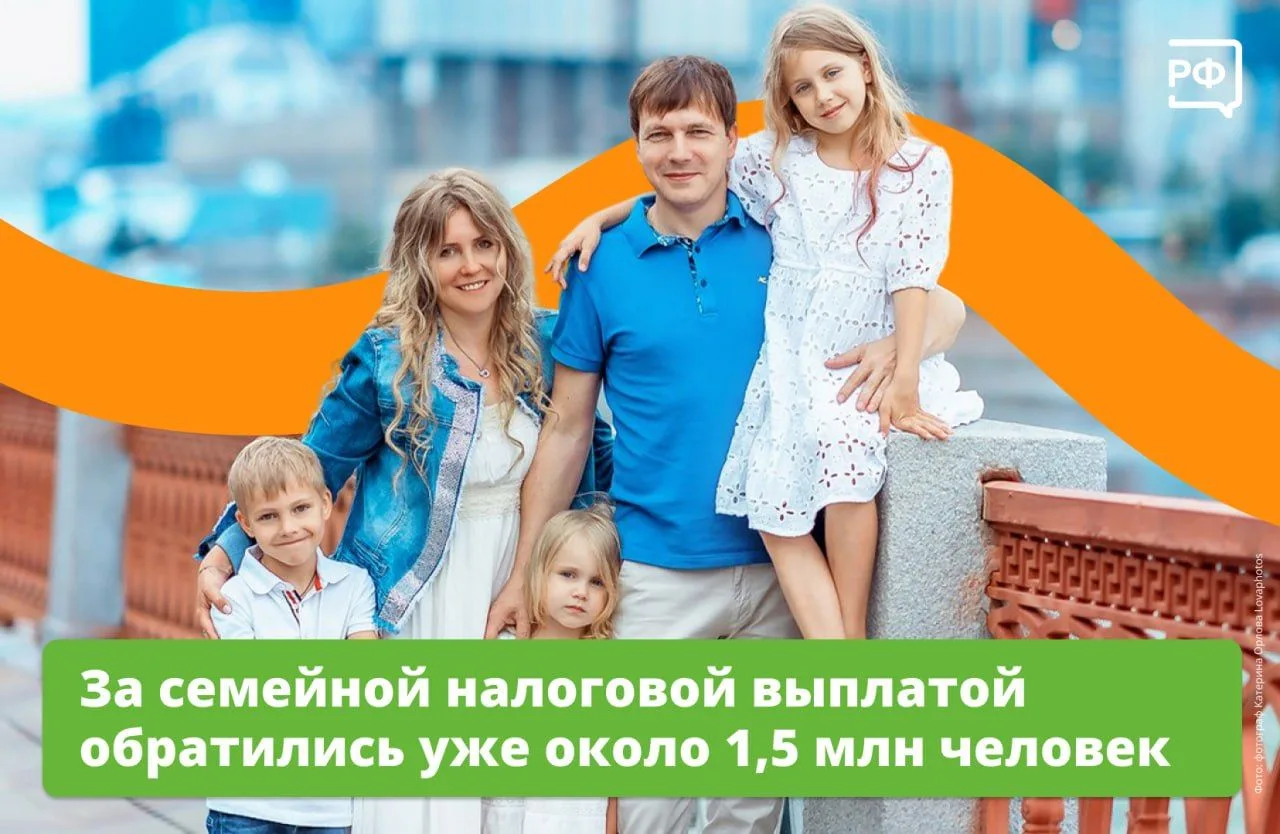 👨‍👨‍👦‍👦 Родители двух и более детей с невысокими доходами с 1 июня могут подать заявление на нов