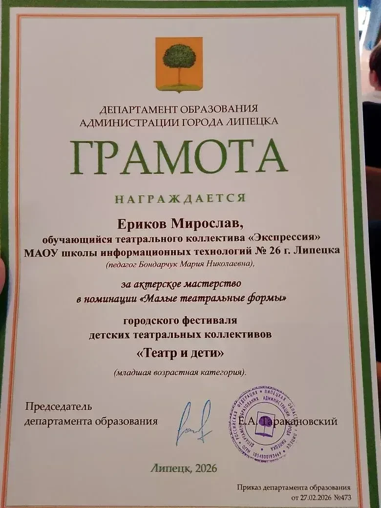 Сегодня, 26 марта, в МАОУ СШ № 59 «Перспектива» прошла торжественная церемония награждения победител