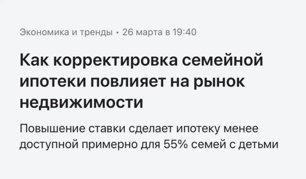 С 1 июля семейная ипотека окажется неподъемной для 55% семей

Правительство считает, что программа д